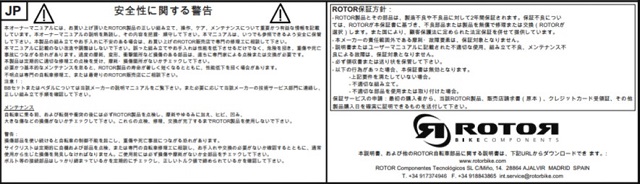 ROTOR ローター [ CHAIN-CATCHER ] チェーンキャッチャー 【 GROVE青葉台 】 BIKE-ONLINE