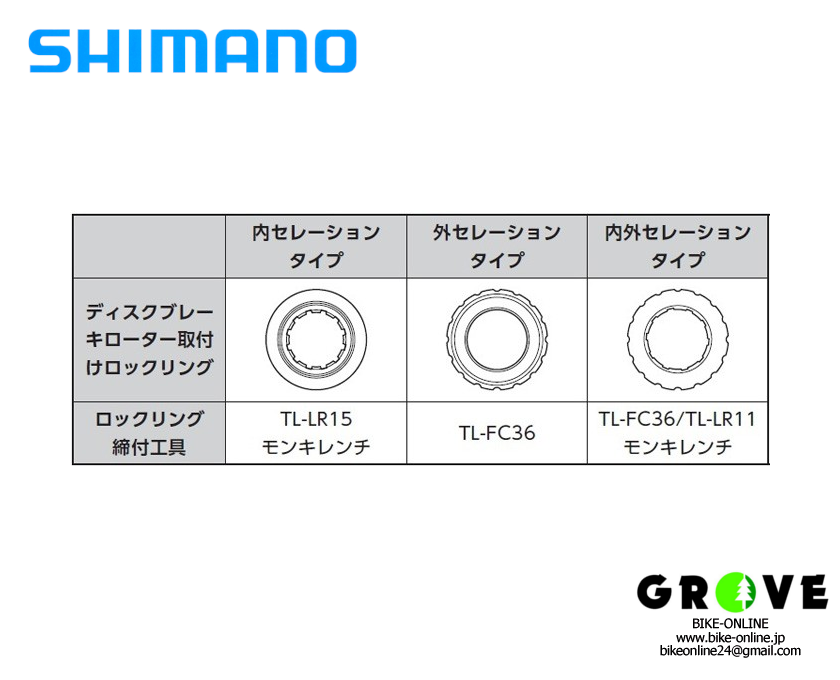 人気急上昇】 SHIMANO シマノ TL-LR10 ロックリング抜き工具 www.tonna.com